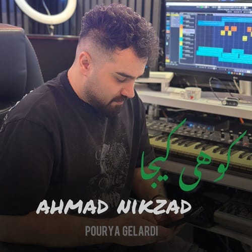 دانلود آهنگ کوهی کیجا از احمد نیکزاد