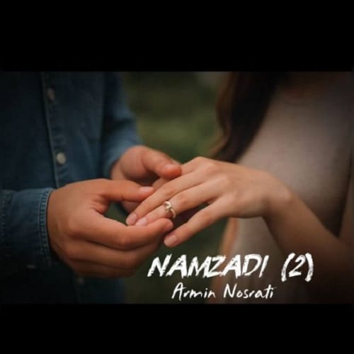 دانلود آهنگ نامزدی 2 از آرمین نصرتی