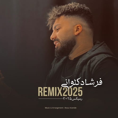 دانلود آهنگ ریمیکس 2025 از فرشاد کلوانی