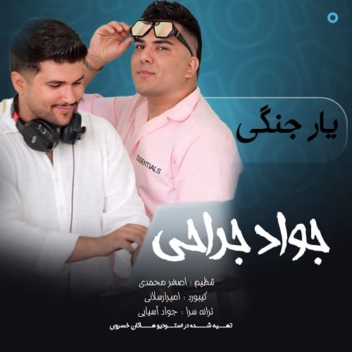 دانلود آهنگ یار جنگی از جواد جراحی