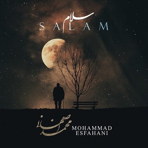 دانلود آهنگ سلام از محمد اصفهانی