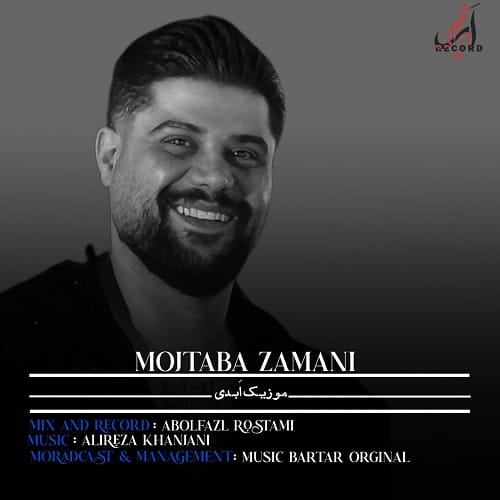 دانلود آهنگ ابدی از مجتبی زمانی