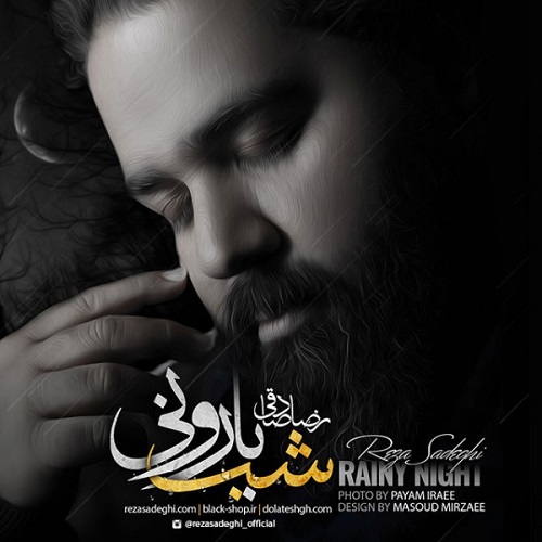 آهنگ شب بارونی از رضا صادقی