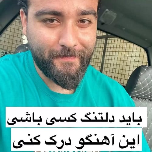 دانلود آهنگ امشب با گریه هی عکساتو میبینم لعنت به جدایی سعید بابازاده