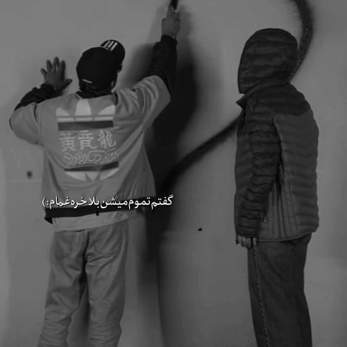دانلود ریمیکس خاطره از امیر یل