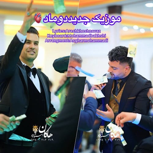 دانلود آهنگ دوماد از آرش خوشنواز