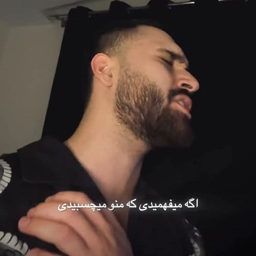 دانلود آهنگ آخرم شد اونی که میترسیدم از اردلان