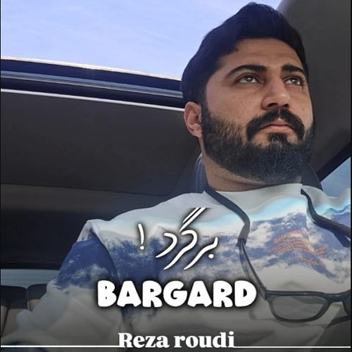دانلود آهنگ برگرد از رضا رودی
