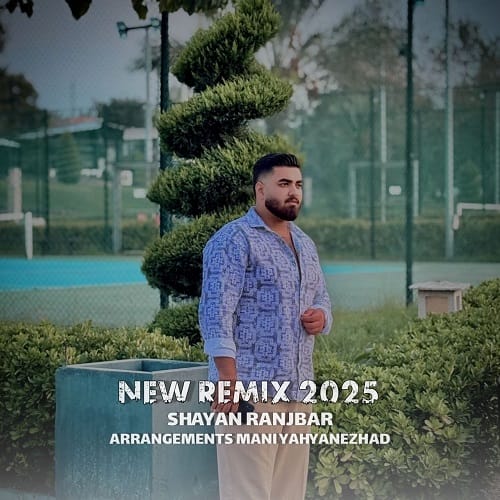 دانلود آهنگ ریمیکس 2025 از شایان رنجبر