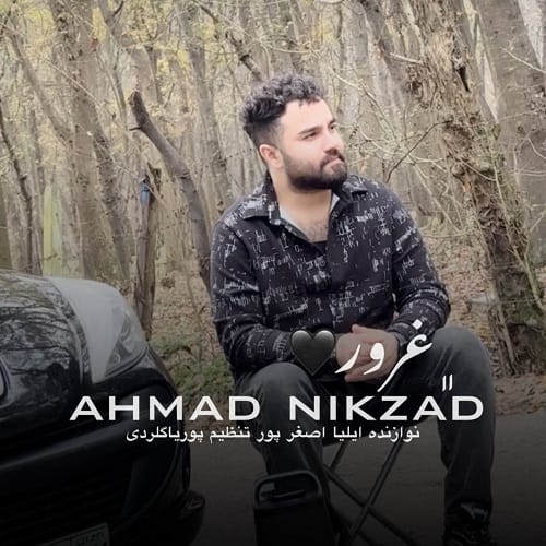 دانلود آهنگ غرور از احمد نیکزاد