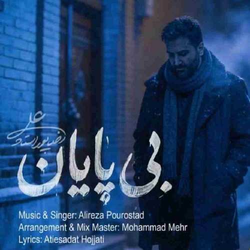 دانلود آهنگ بی پایان از علیرضا پوراستاد