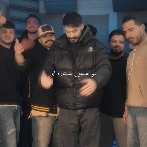 آهنگ تو بشی دریا میشم ساحل من از میر احمد
