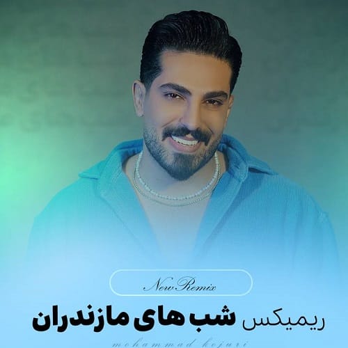 دانلود ریمیکس شبهای مازندران از محمد کجوری