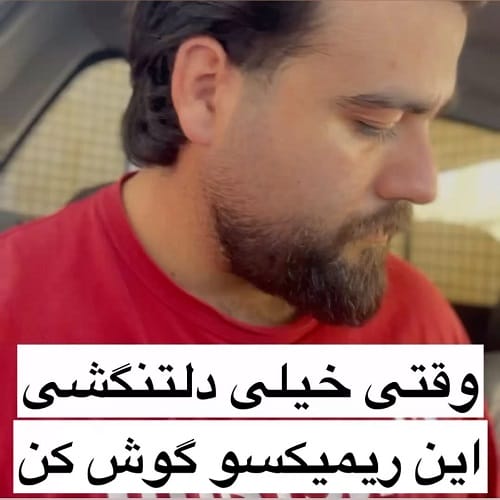 دانلود آهنگ عکسات شدن مسکن حال خرابم از سعید بابازاده