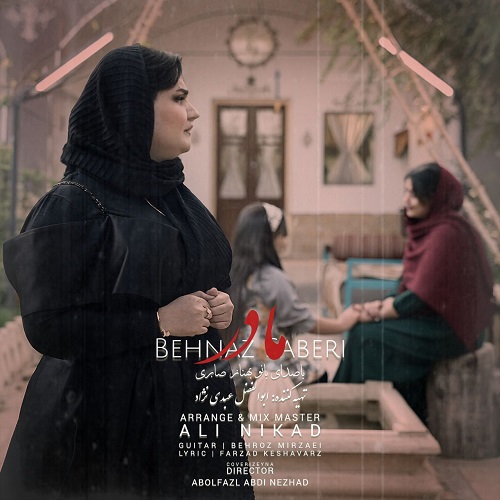 دانلود آهنگ مادر از بهناز صابری