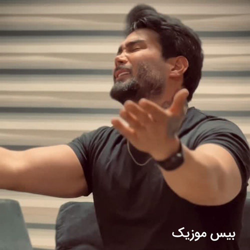 دانلود آهنگ امیر اکبری حیف حیف آدمه که بره زیر خاک