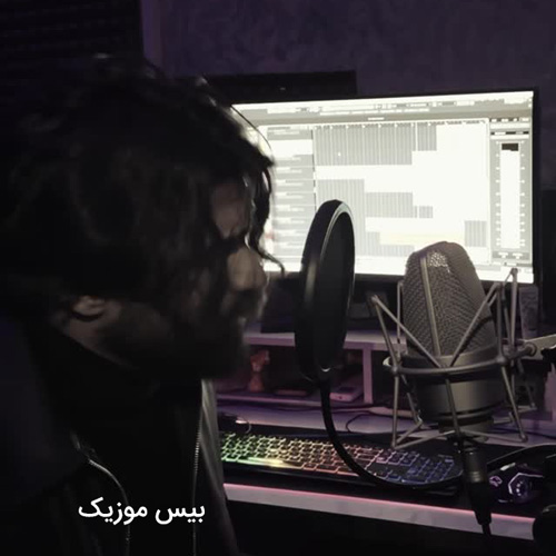 دانلود آهنگ حمیدرضا بابایی ﺳﻘﻒ آرزوﻫﺎی ﻣﻦ ﺧﻴﻠﻰ وﻗﺖ رمسه