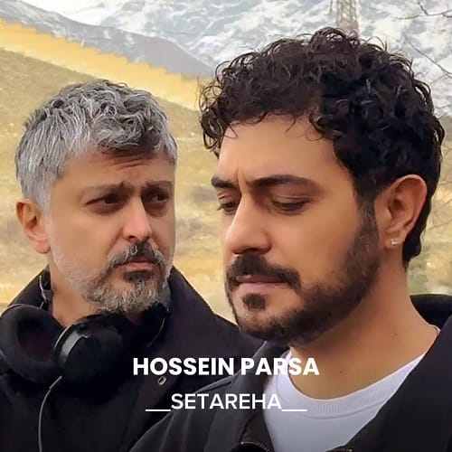 دانلود آهنگ ستاره ها از حسین پارسا (ستاره ها نمیمیرن تو دل شب)