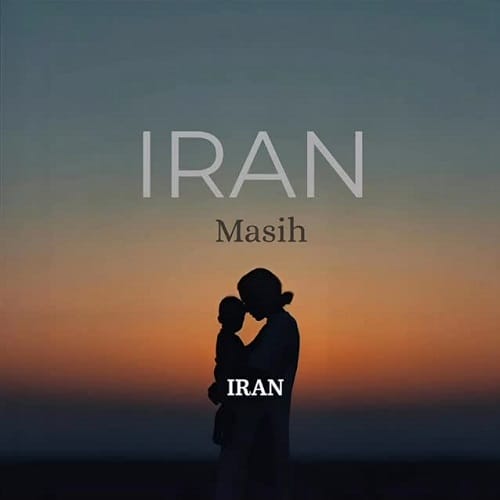 دانلود آهنگ ایران از مسیح