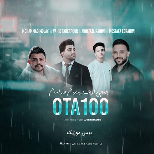 آهنگ صفرتاصد 0 تا 100 محمد ملایی وحید طاهر پور مصطفی ابراهیمی ابوالفضل رحیمی