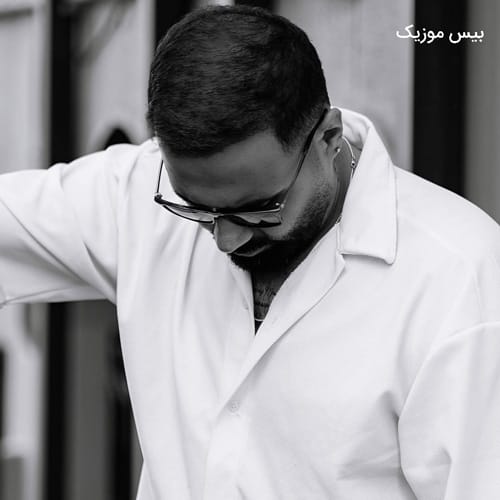دانلود آهنگ چطور بگم بشی متوجه از رضا شیری