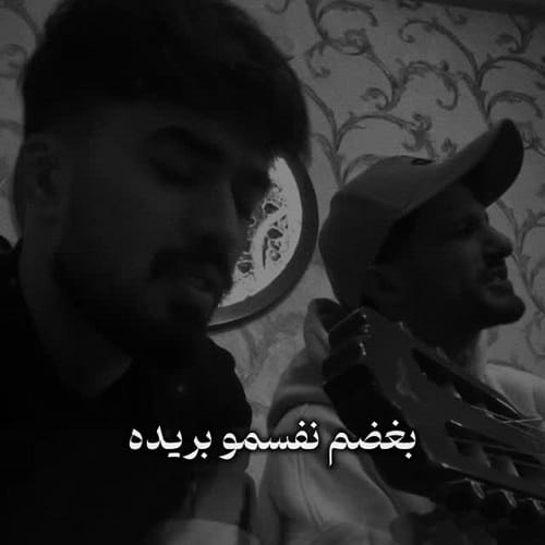 دانلود آهنگ داغ دلم هی میشه تازه وقتی جنازه میره رو جنازه از سعید کیان و علی رستمیان