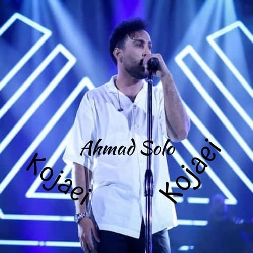 دانلود آهنگ کجایی از احمد سلو