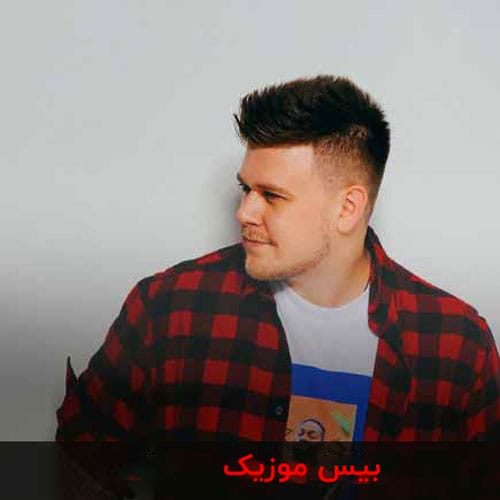 دانلود آهنگ روسی مامان اون فقط مال منه