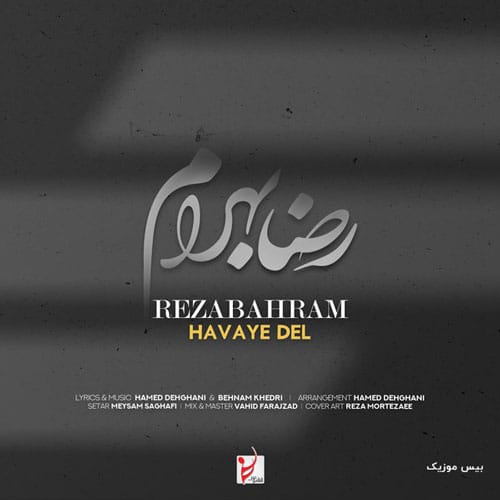 دانلود آهنگ رضا بهرام عاشقم گناه من چه بود که عاشقم