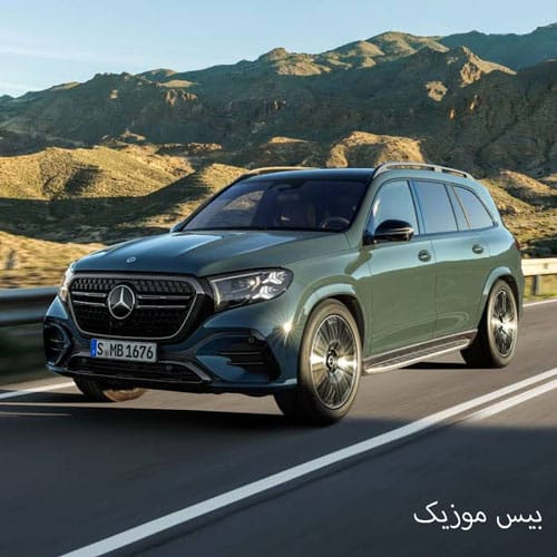 دانلود آهنگ بیس دار چالش بنز میباخ Gls ترند اینستا (رقص میباخ)