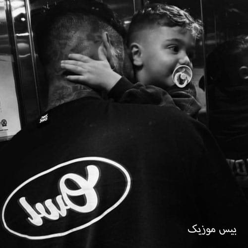 دانلود آهنگ مامان معذرت از ایسین