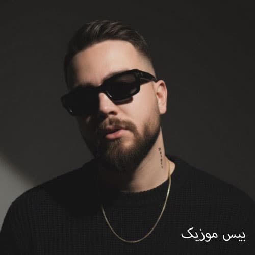 دانلود آهنگ اینجا گیر افتادم روی قرصای آبی بگو اگه بد بودم تو چرا ادامه دادی