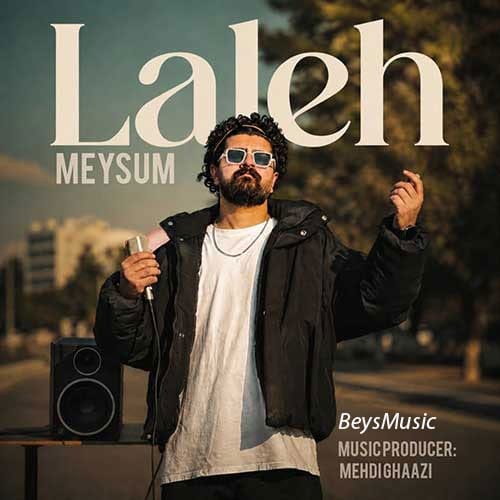 دانلود آهنگ له له له لاله جات روی چشامه از میثام دانلود آهنگ له له له لاله جات روی چشامه از میثام