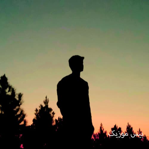 دانلود آهنگ آفتاب سر کوه نور افشونه سماور جوشه (دختر قوچانی از مینل)