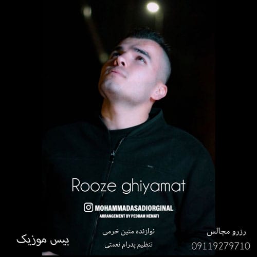 دانلود آهنگ روز قیامت از محمد اسدی