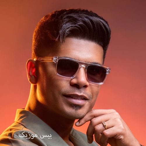 دانلود آهنگ بازی از محسن باغی