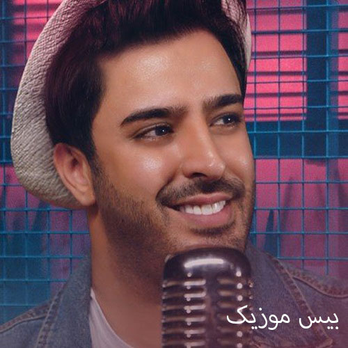 دانلود آهنگ صفر تا صد (0 تا 100) 1405 از محسن دولت
