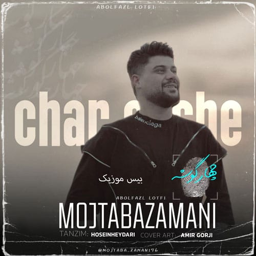 دانلود آهنگ چهار گوشه از مجتبی زمانی