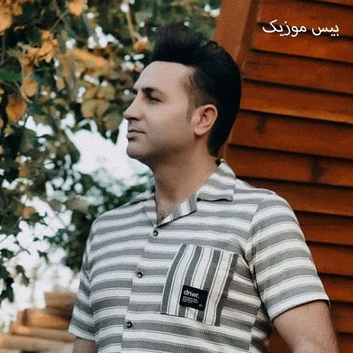 دانلود آهنگ علاج از مرتضی جعفرزاده