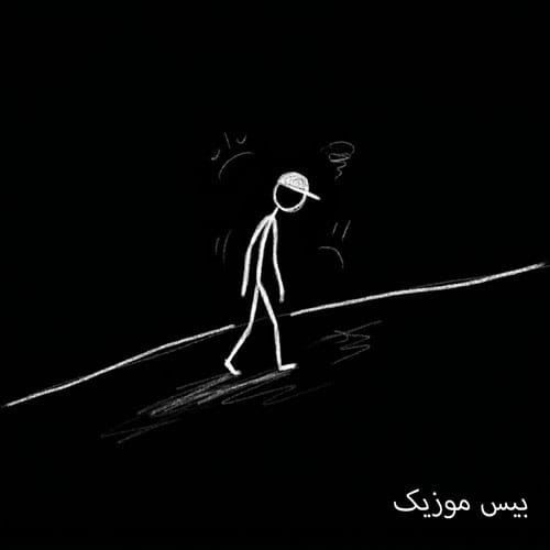 دانلود آهنگ آدم غمگین از اوتلاو