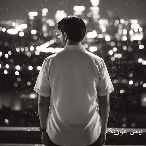 دانلود آهنگ خونه‌ ی آخر از سینا شعبانخانی (چجوری از دلم بری تو خون تو رگ منی)