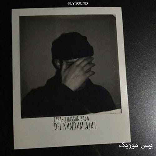 دانلود آهنگ دل کندم ازت از طاهاس