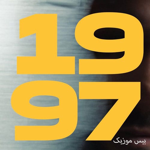 دانلود آلبوم 1997 از آرن