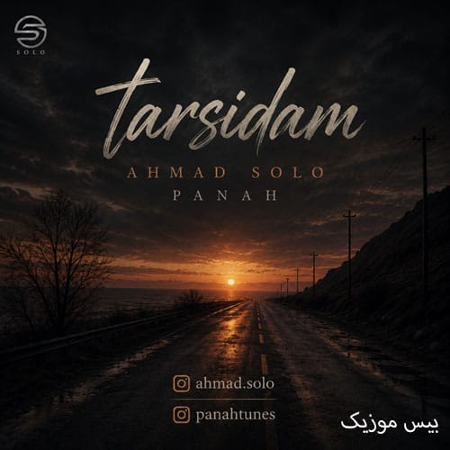 دانلود آهنگ ترسیدم از احمد سلو و پناه