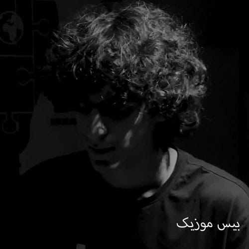 دانلود آهنگ من خوبم مثل پیرمرد همسایمون از علی کاظمی