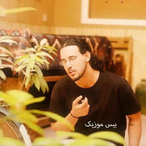 دانلود آهنگ خرمن نکاشته هامون چشمه نگو آتشفشونه از امیر ماهان