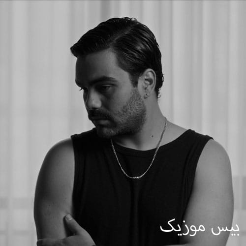 دانلود آهنگ حتی شده 40 سال دیگه دوباره پیدات میشه دوباره بازیم میدی از آرم