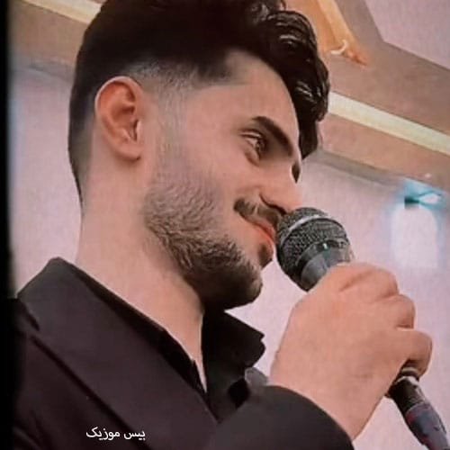دانلود آهنگ شرم چشاتو دوس دارم نازت بنازم ای جان علی اصغر علیزاده