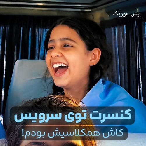 دانلود آهنگ از اینجا تا به بیرجند سه گداره گدار اولی پر نقش نقش و نگاره دختر اینستاگرام