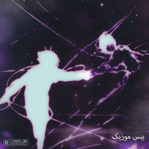 دانلود آهنگ لاست (گمشده) Lost از حسام تی ام